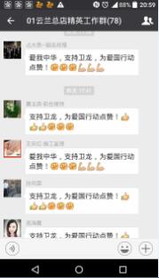 云蘭裝潢以實(shí)際行動(dòng)反對(duì)&ldquo;樂天&rdquo;賺中國錢干損我國安全的事情